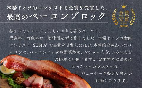 おうちごはんシリーズ「ベーコンステーキ＆あか牛ステーキセット」　あか牛 和牛 牛肉 国産 ランプ ステーキ 赤身 ブランド牛 ベーコン ブロック 金賞 受賞 人気 熊本 阿蘇 希少 希少部位