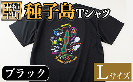 n209-BL-L 【数量限定】種子島Tシャツ(ブラック・Lサイズ)鹿児島 種子島 ご当地 衣服 衣類 半袖 おしゃれ オシャレ 選択 吸湿 速乾 ティーシャツ【TEAR DROP】