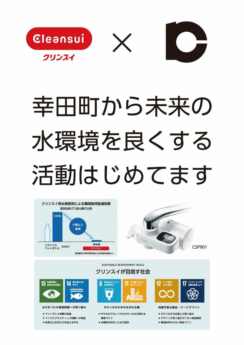 クリンスイポット型浄水器 CP405（1.5L中型） 浄水器