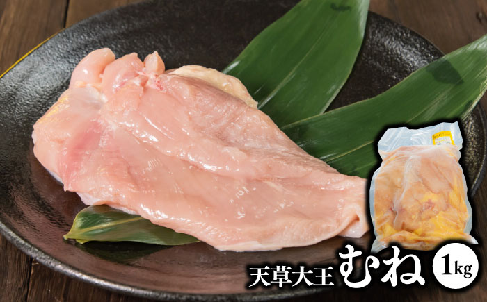【数量限定】熊本県産 天草大王 地鶏 計3kg ( もも ・ むね ・ ささみ ) 各1kg 鶏肉 小分け 国産【あそ大王ファーム株式会社】[YCF003] 30000 30,000 30000円 3