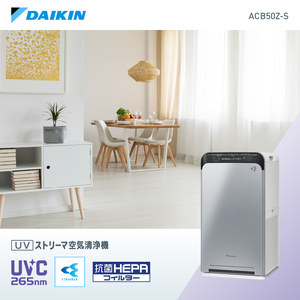 ダイキン UVストリーマ空気清浄機 シルバー ACB50X-S