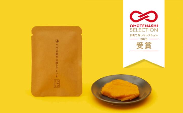 種子島 安納いも の 焼き 干し芋 『taneco』 ３箱セット　NFN478【400pt】