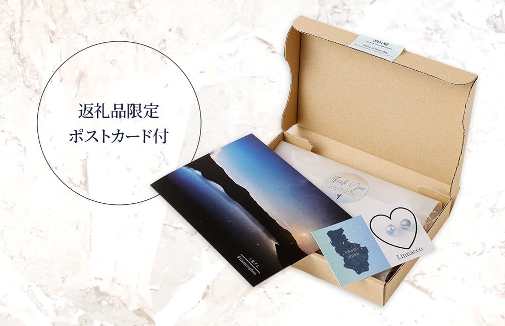 星砂と貝殻の ピアス 1個 