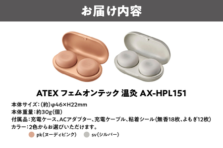 【TVでも紹介されました！】ATEX ルルドボーテフェムオンテック温灸【 ルルドボーテ フェムオンテック温灸 ATEX 医療機器 温灸器 お灸 デジタルお灸 フェムテック 女性健康 血行促進 疲労回復
