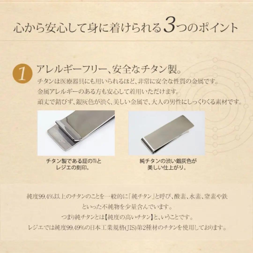 純チタンマネークリップ 丸槌目 MC01-3 燕三条製 財布 leger レジエ