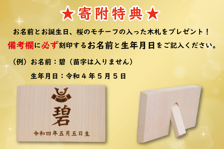 清宝作兜ケース飾り　8号銀上杉兜　アクリルケース　オフホワイト／アクアブルーメタリック色（AK6-3）【埼玉県 春日部市 初節句 端午の節句 男の子 お祝い 出産祝い 孫 ギフト 省スペース 室内装飾 記念品】(BL024-1)