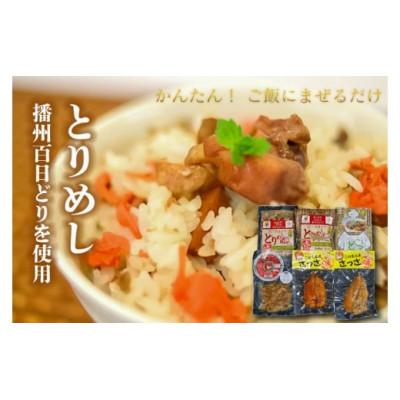 ふるさと納税 多可町 「ええとこどり」のみつばセット[030]