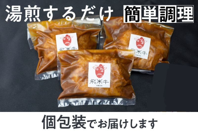 ハンバーグは個包装でお届けします。湯煎するだけの簡単調理です。