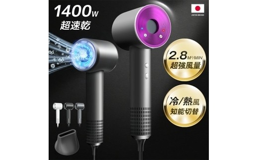 
                  Iversan 大風量 ヘアドライヤー＜3色から選択＞　
                