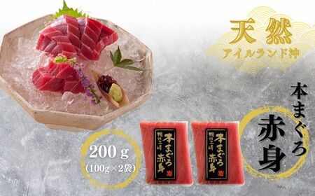 A22-010【まぐろ尽くし】天然本まぐろ詰合せ 500ｇ（中トロ100ｇ,赤身200ｇ,すきみ200ｇ）