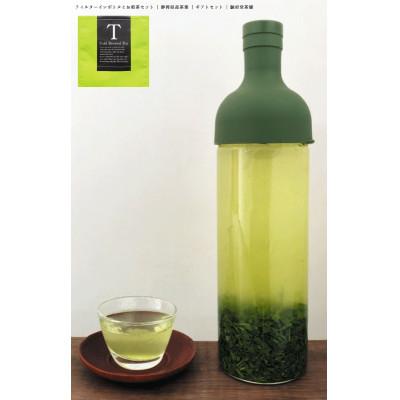 ふるさと納税 静岡市 お煎茶とHARIOフィルターインボトル |  | 02