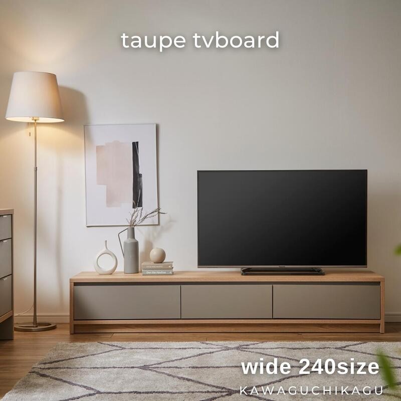 
                  トープ240 テレビボード テレビ台 インテリア グレー系
                