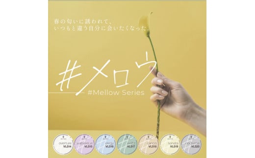 VETRO No.19 カラージェルネイル　#メロウシリーズ3個セットA　（514.515.516）