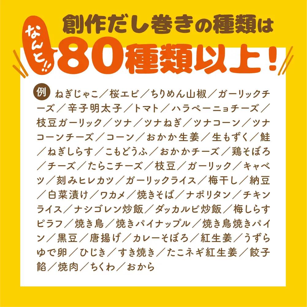 【6ヶ月おまかせ定期便】だし巻き居酒屋「美膳」 定期便 （プレーン1本+創作 2本） 卵焼き
