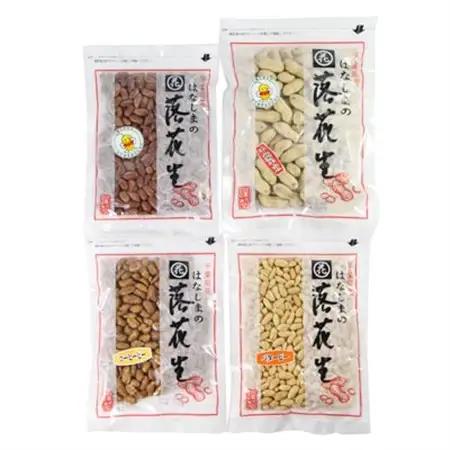 はなしまの落花生(千葉半立)味わい4種【1017271】