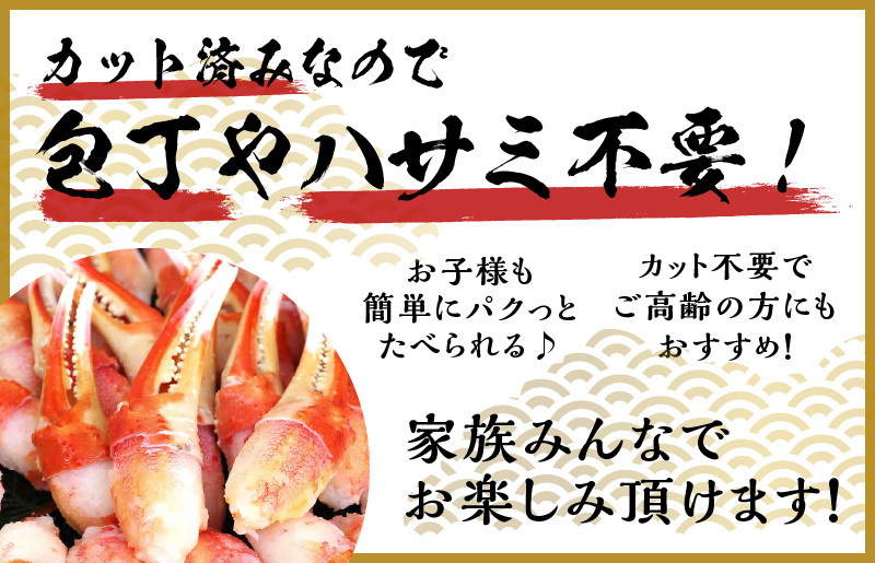 【年内発送】本ずわいがに 爪肉 約1kg 加熱用 G1832y_イメージ5