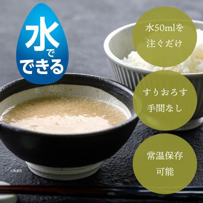 ふるさと納税 長野県 フリーズドライ国産長芋とろろ20食セット(10食入×2箱)/個包装の味付きとろろ　常温保存できます |  | 01