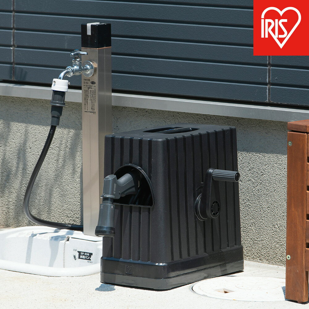 【ふるさと納税】ホースリール 20m フルカバーホースリールEX 水流切り替え6種 アイリスオーヤマ 家電 ガーデニング フルカバー 巻き取り FHEXNー20 ダークグレー／ブラック | 新生活