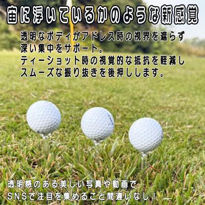 ふるさと納税 摂津市 SlipTee x Marty Golf コラボ　透明ゴルフティー 試打用ゴルフボール3球付 |  | 01
