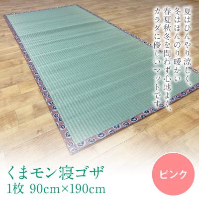 ふるさと納税 八代市 くまモン 寝ゴザ 1枚 八代産い草使用 ピンク_024-4779-P-A