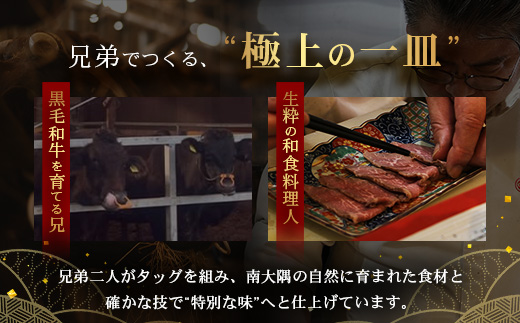 生粋の和食料理人がつくる ＼＼ 鹿児島県産 黒毛和牛 ローストビーフ／／ ≪300g×1≫ 手作り 牛蒡ばるさみこそーす(バルサミコソース)100g付き GN-2｜鹿児島県 南大隅町 ローストビーフ 
