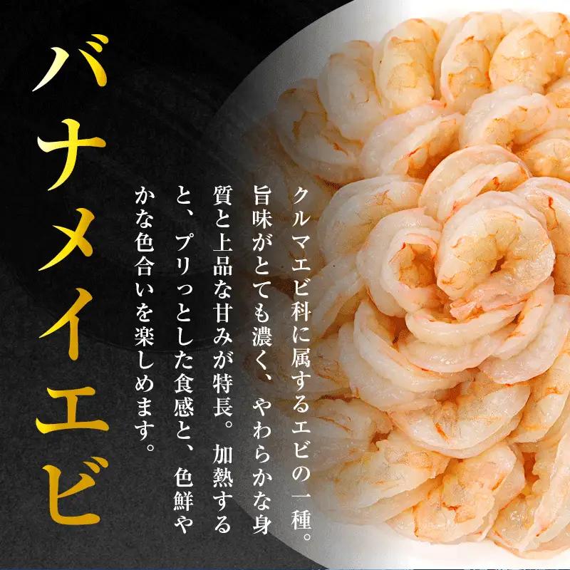 背ワタ処理済み 特大 むきえび 2kg 約80尾 冷凍 海老 えび