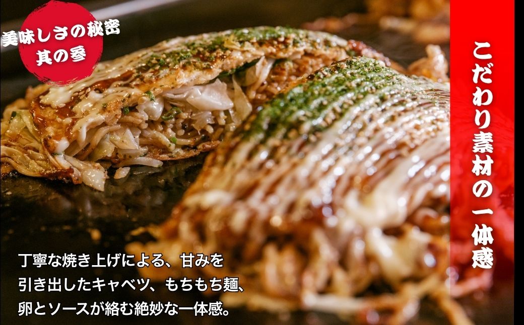 うどん4枚【広島 ほり川のお好み焼・うどん（肉・イカ天・卵）4枚入（ほり川お好みソース・青のり付）】 ｜ 広島焼 粉もの お好み焼きセット アニメ モデル 注文後 手焼き 急速冷凍 真空パック レンジ