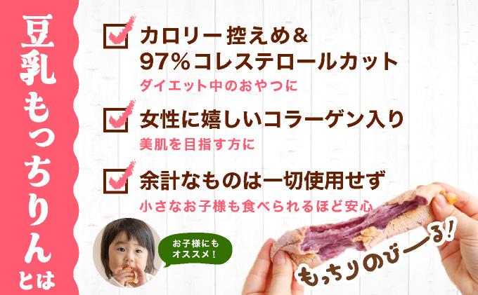 ＜定期便・全3回＞濃厚豆乳＆コラーゲン入り お豆腐屋さんの豆乳もっちりん 20個セット|もちもち モチモチ もっちり もっちもち 豆乳入り 豆乳 パン 豆腐 愛しとーと スイーツ 国産大豆 五ヶ山豆腐