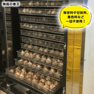 超熟成 黒にんにく 250g×1袋セット