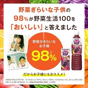 カゴメ 野菜生活100 ベリーサラダ 200ml×48本 ジュース 野菜 果実ミックスジュース 果汁飲料 紙パック 砂糖不使用 1食分の野菜 鉄分 ポリフェノール ビタミンA 飲料類 ドリンク 野菜ド