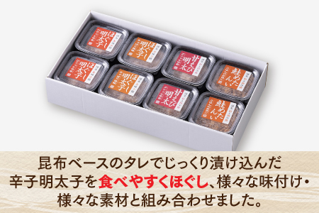 AG061.【博多小膳】便利！！ほぐし明太子１６個セット