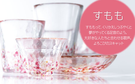 虹のスキャット【すもも】ボウル（直径13cm×高さ5.8cm）　松ヶ岡ガラス工業