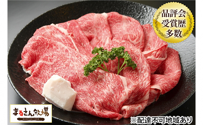 
【まるさん牧場産】近江牛赤身しゃぶしゃぶ用（モモ）300g[№5748-0281]
