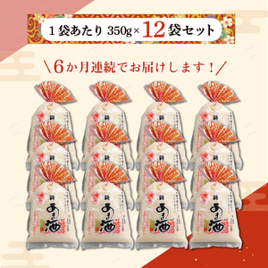 純あま酒 濃縮 2倍タイプ 350g×12個 6ヶ月 ノンアルコール 甘酒 ドリンク 砂糖不使用 米糀 お米 飲料 発酵 国産 湧き水 温め 電子レンジ 加熱 糀 三島市 静岡県