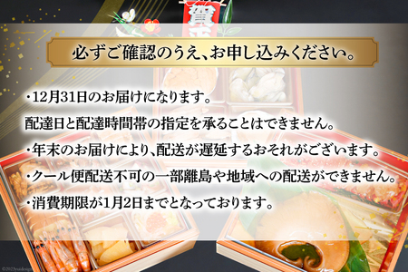 気仙沼産特大フカヒレ入り 豪華海鮮 おせち [鼎](かなえ) 4～5人前 三段重 冷蔵 ★12/31お届け★ [アーバン 宮城県 気仙沼市 20564205] お節 2026 生おせち おせち料理