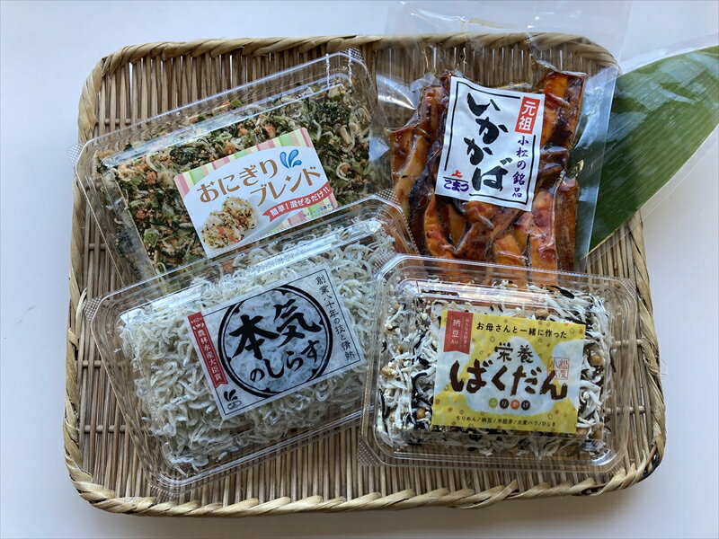 【ふるさと納税】こまつ　受賞セット【 茨城県 日立市】