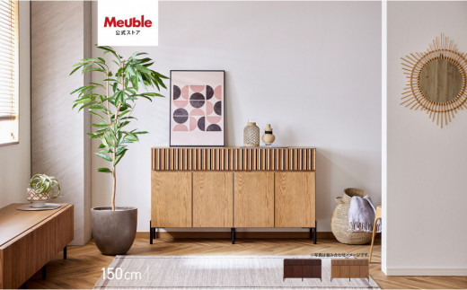 
            キャビネット 150cm サイドボード ルーク2 ＜2色対応＞【モーブル／大川家具】
          