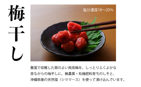 有機栽培　梅干し手作りセット｜果実 かじつ カジツ 梅 うめ ウメ 梅干し うめぼし 奈良県 五條市 健康 梅干し 梅仕事 約3.5kg 南高梅 梅酢 もみしそ 天然塩