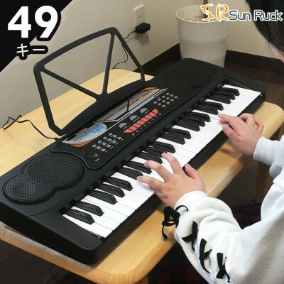 【ふるさと納税】49鍵盤キーボード SunRuck プレイタッチ49 SR-DP02【1696054】