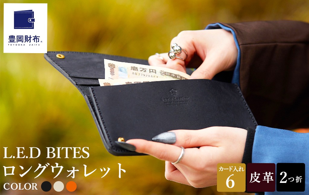 
                  豊岡財布 haaki Leather ロングウォレット HLW305 / ネロ・グリージオ・コニャック / 長財布 薄型 財布 サイフ ブランド 小銭入れなし 牛皮革 プエブロレザー 革 メンズ レディース ハンドメイド 手作り 木和田正昭商店
                