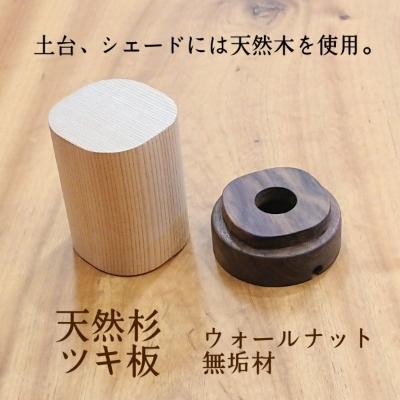 ふるさと納税 大川市 【2025年5月中旬発送】卓上ライト 木光 テーブルライト 木製 間接照明 和風 LED |  | 02