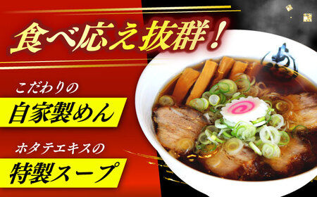 ※冷蔵配送/地域限定※ あきん亭 醤油ラーメン フルセット 8人前 【配送不可地域：離島】[AZAA002] ラーメン