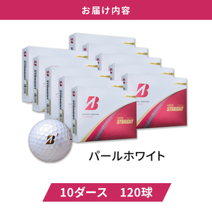 ゴルフ 25SUPER STRAIGHT 10ダース セット ゴルフボール ボール ブリヂストン【パールホワイト 10ダース】
