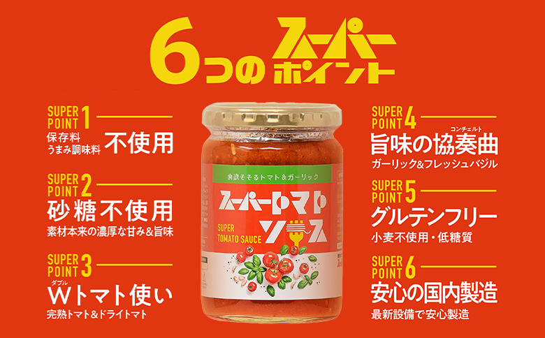 スーパー麺　中太麺　パスタ10食セット（麺10食＋トマトソース1本）【46065】