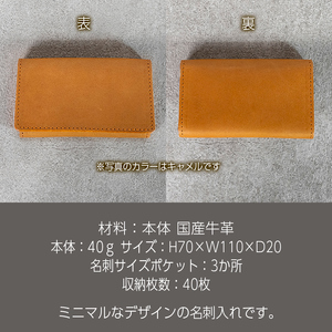 名刺入れ Andy 日本製 革製品 本革 レザー 手作り ブラウン