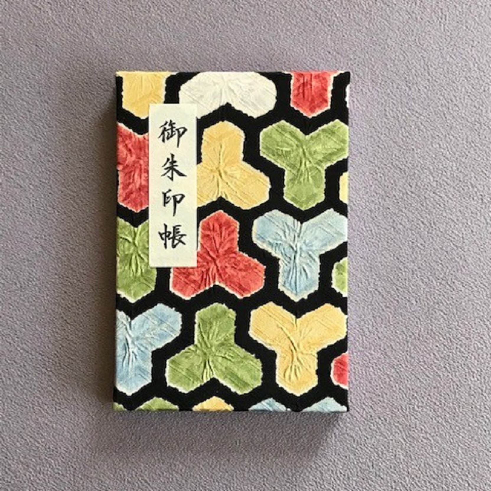 【ふるさと納税】おしゃれな朱印帳（正絹着物生地使用） 毘沙門亀甲 最短 10営業日以内発送