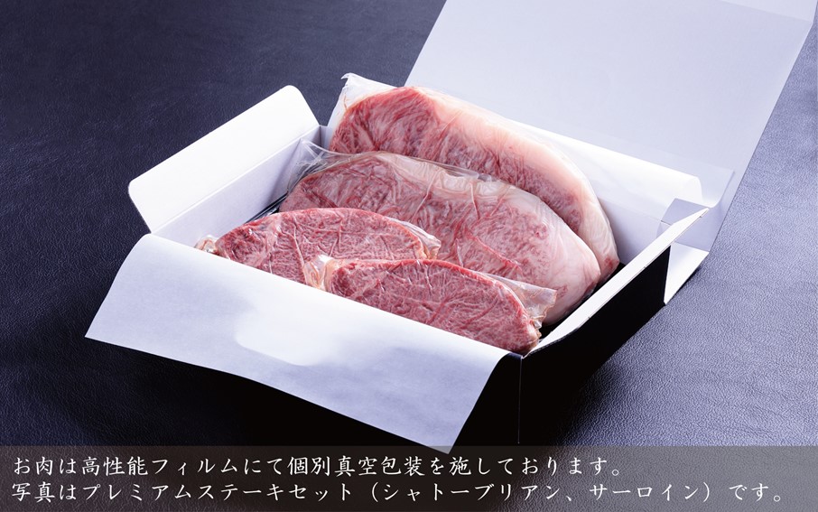 シェフ厳選！ おおいた和牛贅沢ステーキセット（フィレ＆サーロイン）_2206R _イメージ3