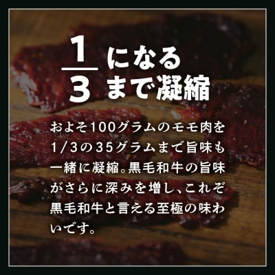 黒毛和牛モモ赤身ビーフジャーキー3パック