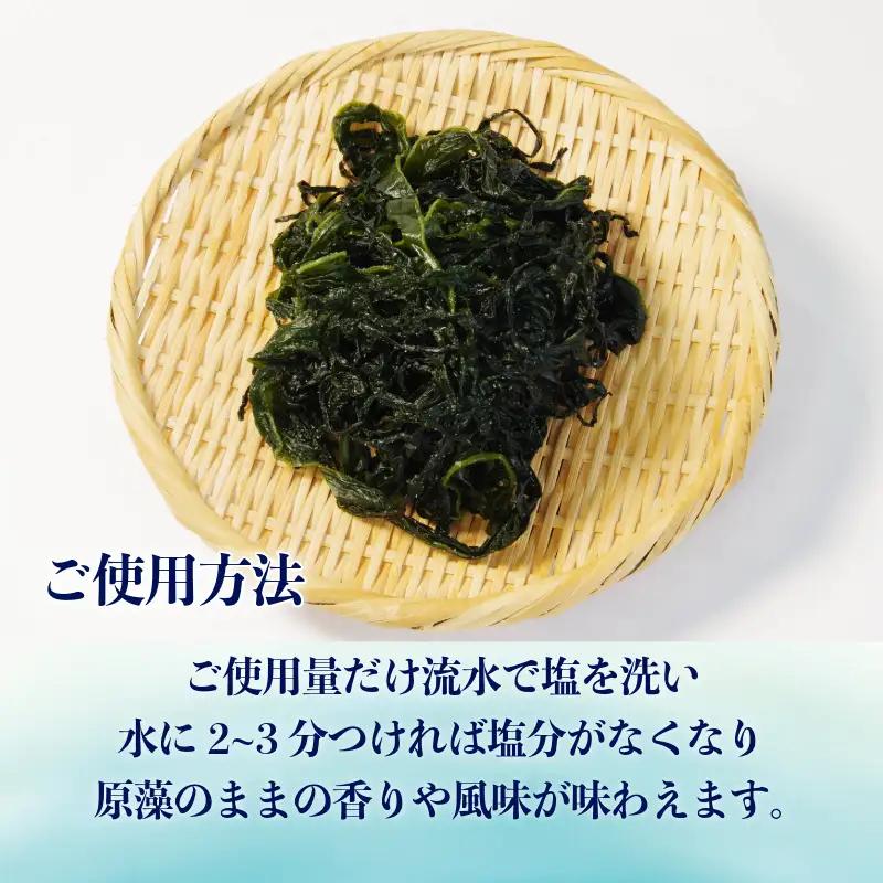 わかめ 食べ比べセット 天然 養殖 2袋 国産 徳島県