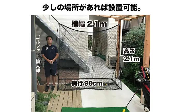 ゴルフ練習ネット 少年野球にも インパクトネット2.1mタイプ +サポートネットII同梱 / 省スペース 練習 用具 用品 器具 トレーニング 【パターマット工房PROゴルフショップ】[ATAG094